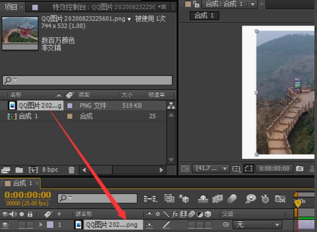 How to adjust the transparency of pictures in AE CS6