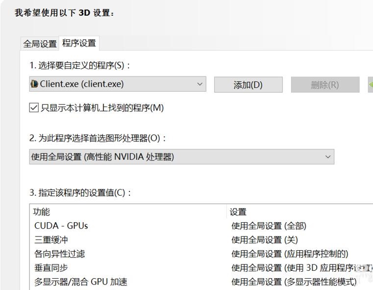 How to set up nvidia graphics card