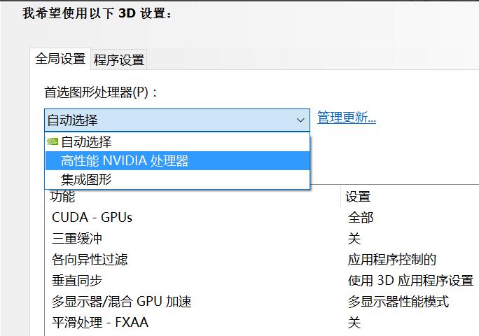 How to set up nvidia graphics card