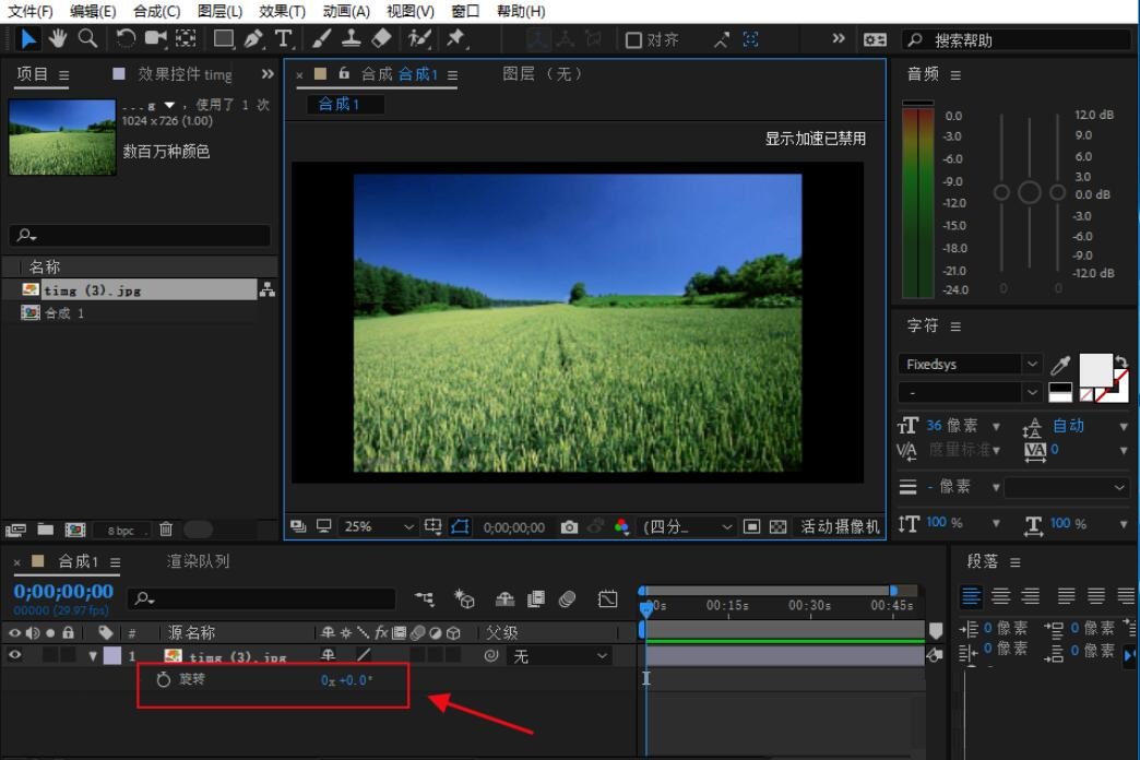 How to use the ae rotation shortcut key