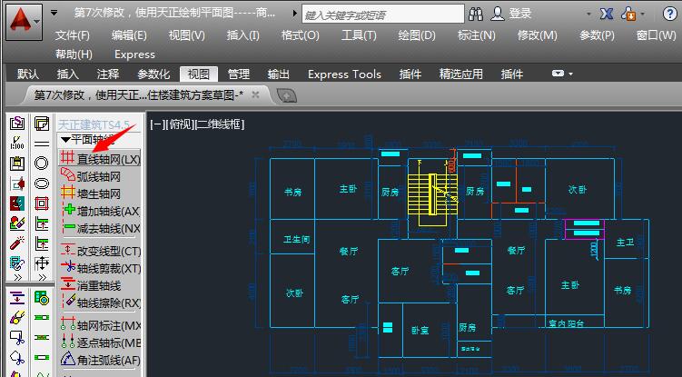 How to draw the axis of Tianzheng Architecture