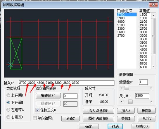 How to draw the axis of Tianzheng Architecture