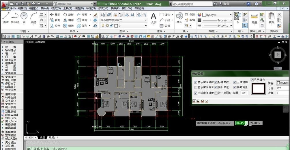 How to use Tianzheng CAD to calculate area