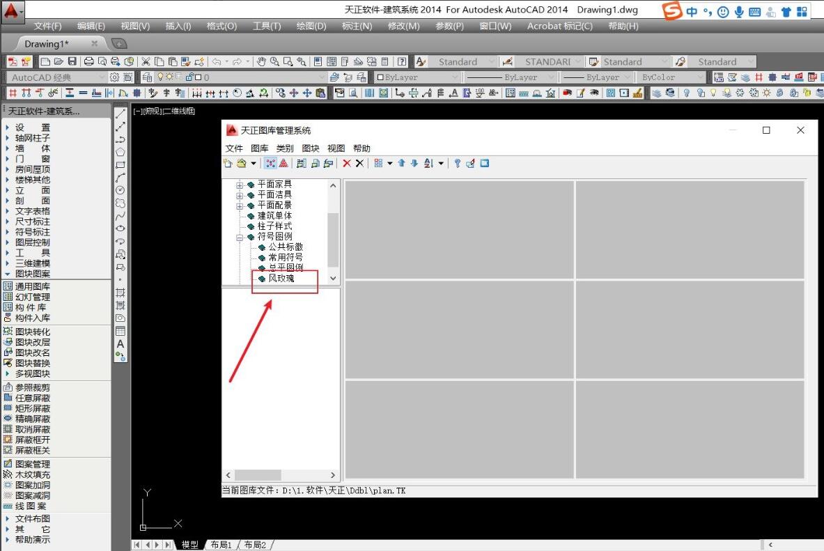 How to insert the wind rose diagram in CAD Tianzheng Architecture?