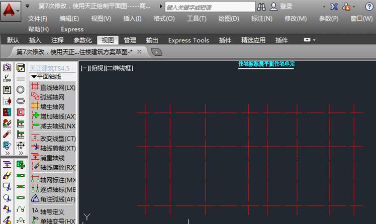 How to draw the axis of Tianzheng Architecture