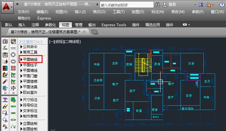 How to draw the axis of Tianzheng Architecture