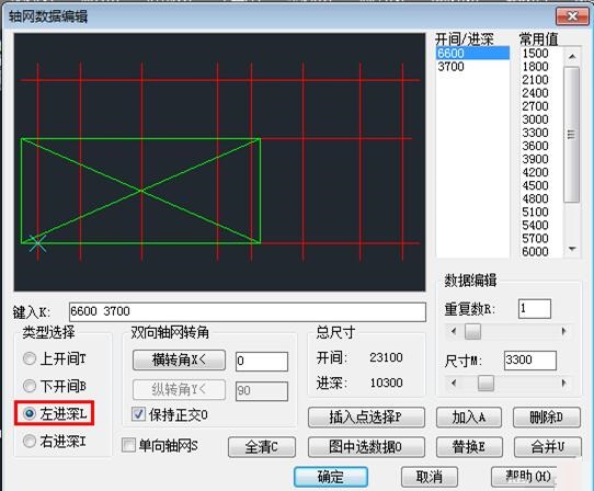 How to draw the axis of Tianzheng Architecture