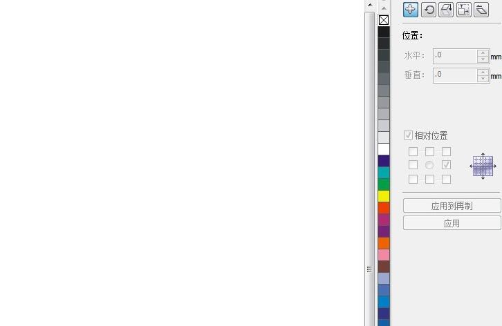 How to call up the color palette in cdr software