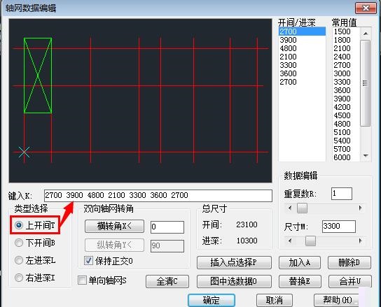 How to draw the axis of Tianzheng Architecture