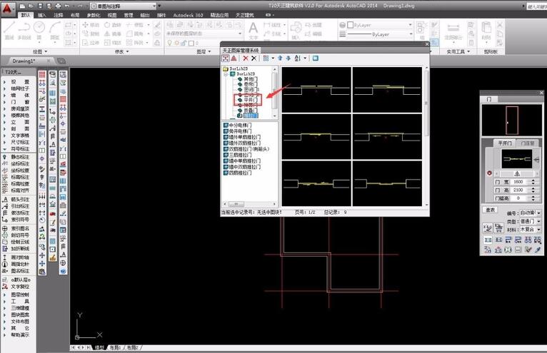 How to draw double doors in Tianzheng Architectural CAD?