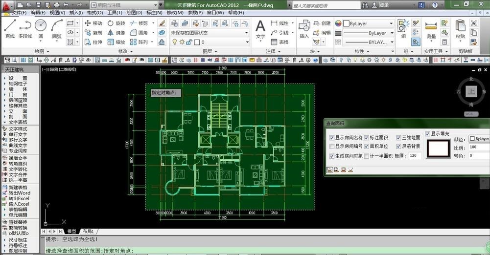 How to use Tianzheng CAD to calculate area