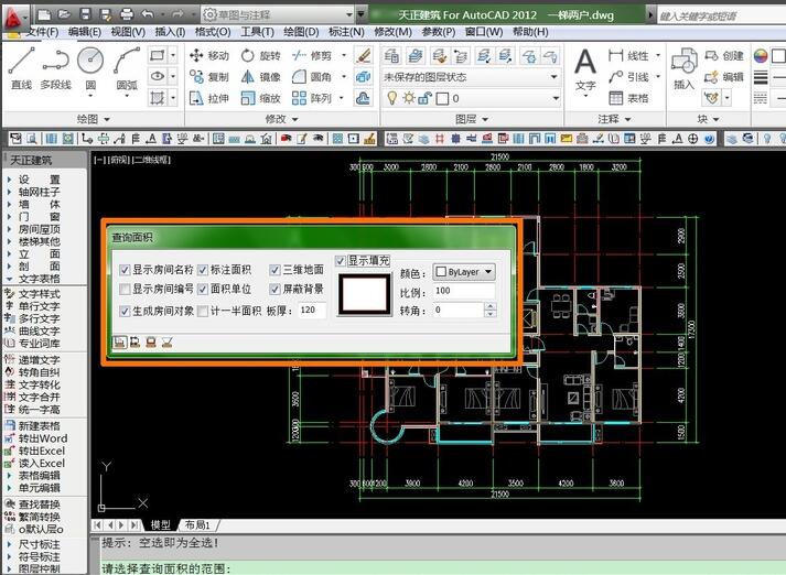 How to use Tianzheng CAD to calculate area