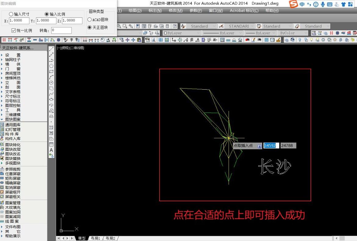 How to insert the wind rose diagram in CAD Tianzheng Architecture?