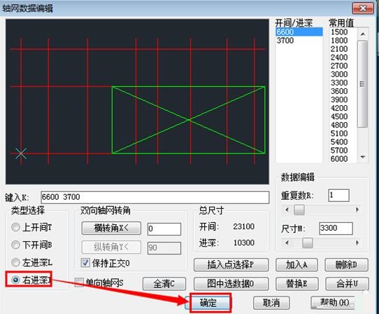 How to draw the axis of Tianzheng Architecture