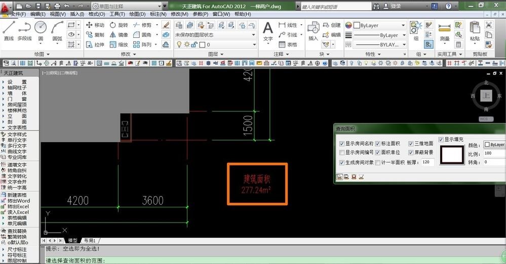 How to use Tianzheng CAD to calculate area