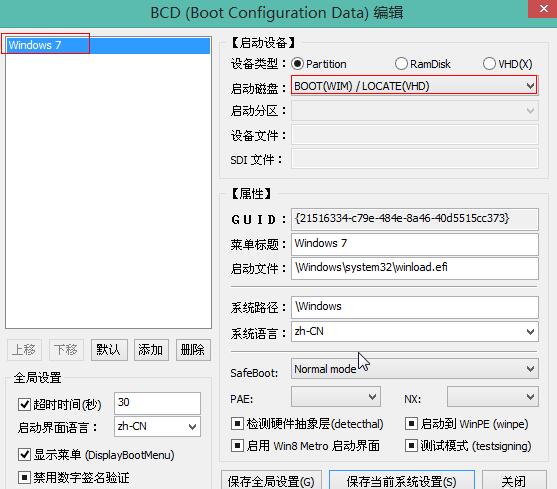 BOOTICE tutorial to repair uefi boot in Windows 10/8/7