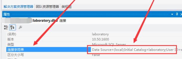 How to connect to SQLServer database in vs2012 website backend c#