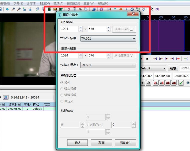 How does aegisub reset the resolution of subtitle media?