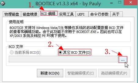 BOOTICE tutorial to repair uefi boot in Windows 10/8/7