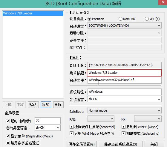 BOOTICE tutorial to repair uefi boot in Windows 10/8/7