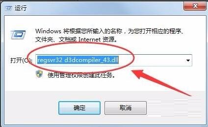 What to do if d3dcompiler43.dll is missing