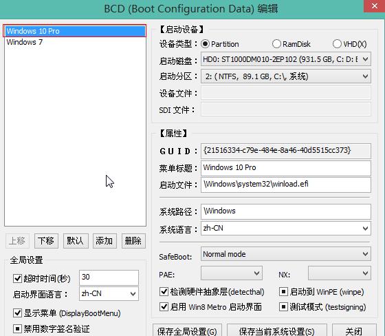 BOOTICE tutorial to repair uefi boot in Windows 10/8/7