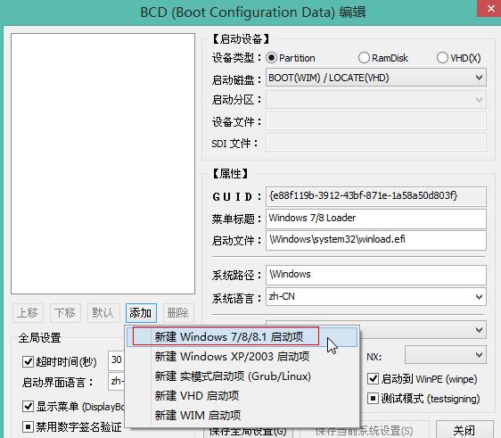 BOOTICE tutorial to repair uefi boot in Windows 10/8/7