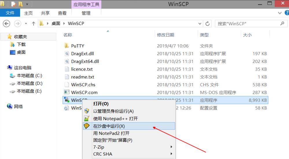 Sandboxie sandbox software installation and usage tutorial illustration