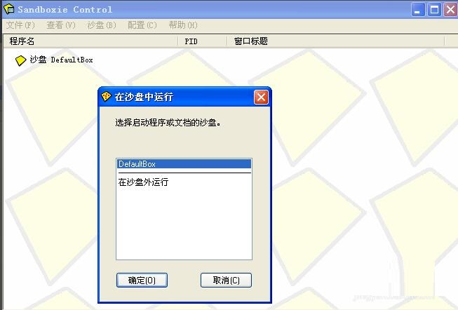 Tutorial on installation and use of sandboxie software