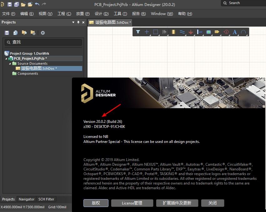 How to check version in Altium Designer