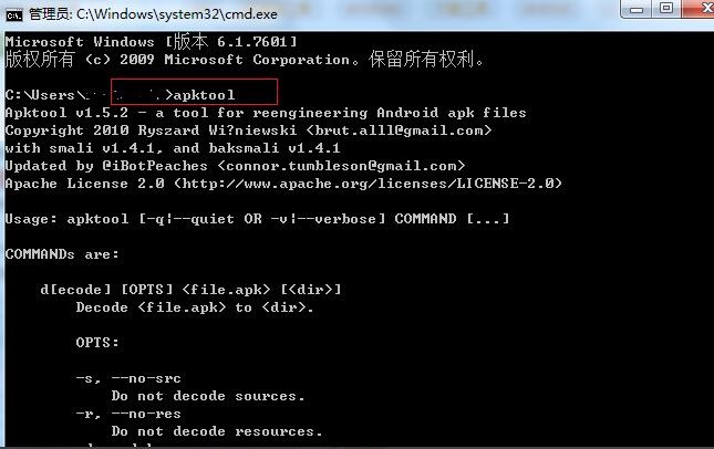 How to use apktool to decompile apk