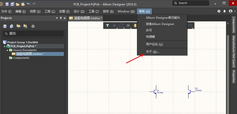 How to check version in Altium Designer