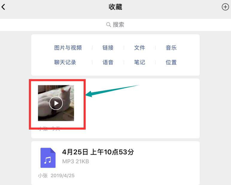 IPAD cannot send a solution to WeChat small videos ~