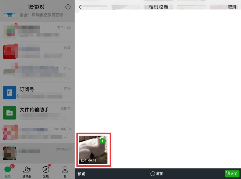 IPAD cannot send a solution to WeChat small videos ~