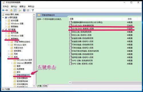 Modify settings in Local Group Policy Editor Step 3