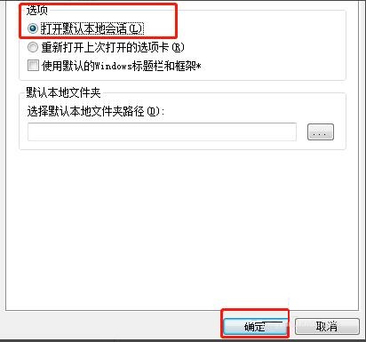 Xftp5 settings open local session by default on startup