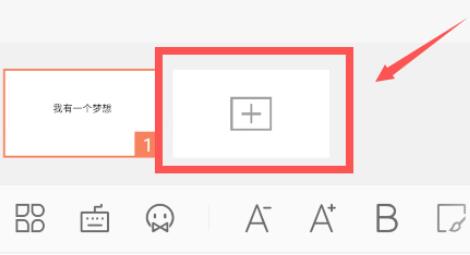 How to make PPT in WPS office
