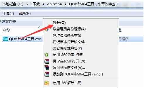 How to use QLV video format converter qlv2mp4