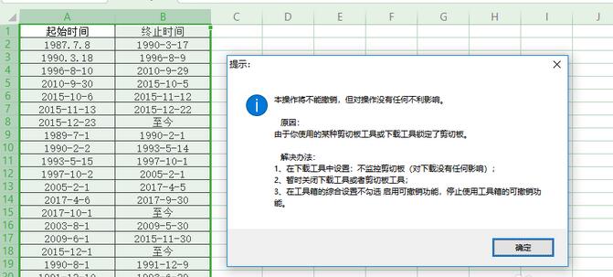 Batch unified date format (EXCEL essential toolbox) free toolbox