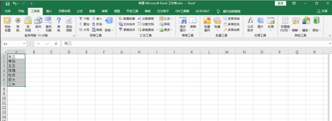 Use excel essential toolbox to batch generate folders with specified names