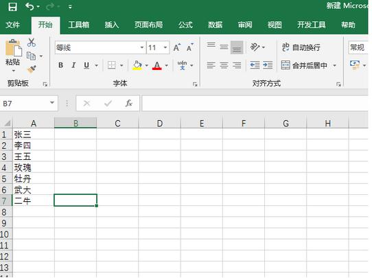 Use excel essential toolbox to batch generate folders with specified names