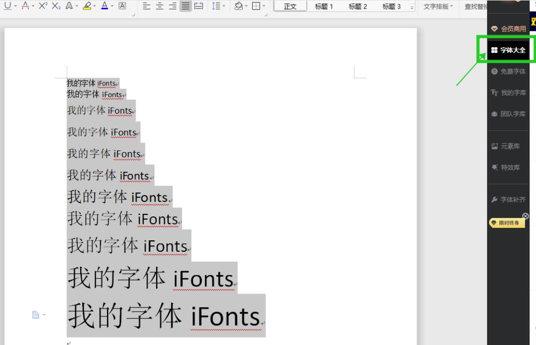 Use iFonts to quickly modify fonts in Word documents