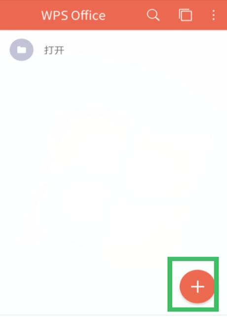 How to make PPT in WPS office