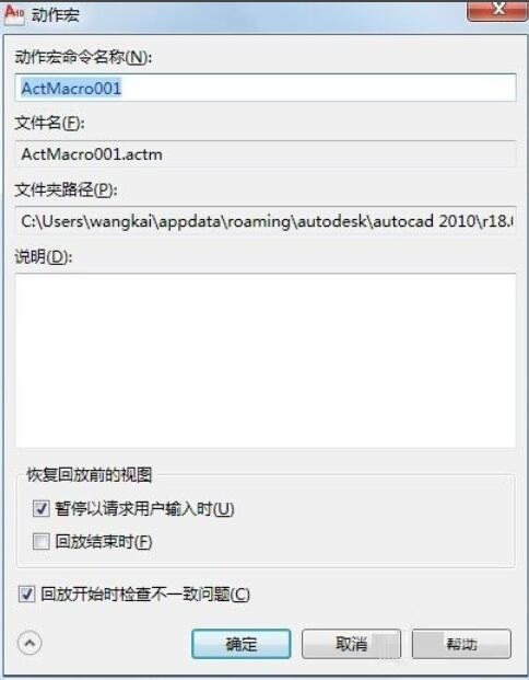 How to use the action recorder in AutoCAD