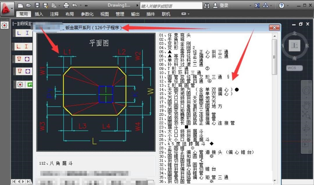 How to quickly unfold CAD sheet metal?