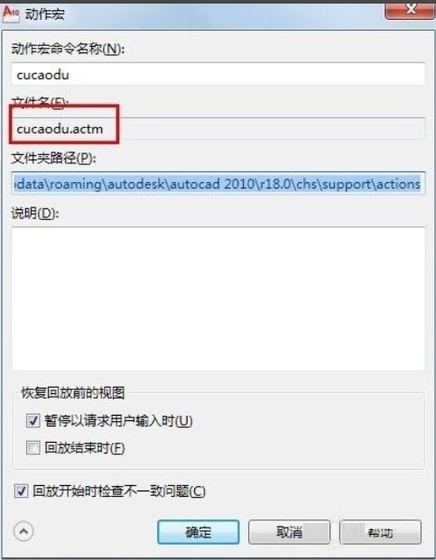 How to use the action recorder in AutoCAD
