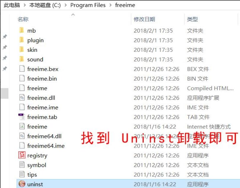 How to delete Win10 pole Wubi input method