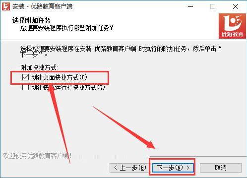 How to install the computer version of Youlu Education APP