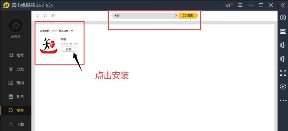 How to download and install [Zhidao] on your computer, novice tutorial