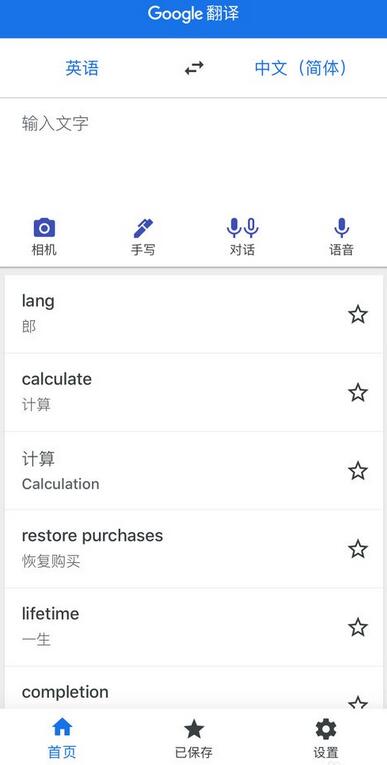 How to view help on Google Translate